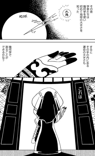 Jaadugar trama e significato