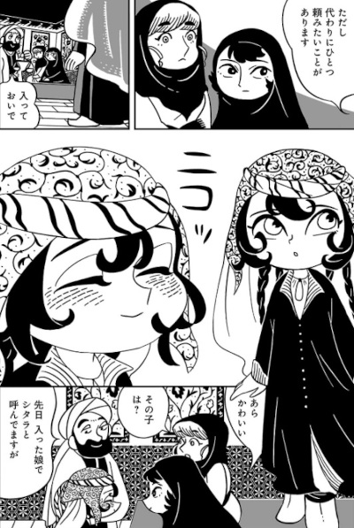 recensione Jaadugar manga